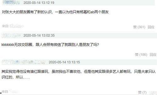 娱乐大咖爆料是谁啊,神秘人物身份引热议